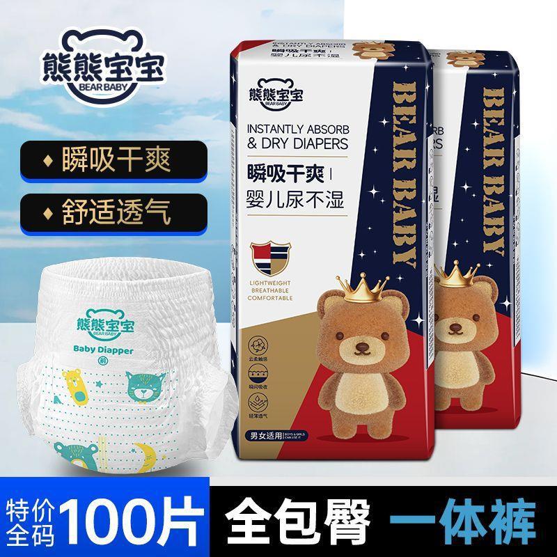 100 Full Hip Pants Baby Pull-Up Pants Ultra-Thin Breathable Diapers For Boys And Girls Baby Soft Diapers L - Image 2